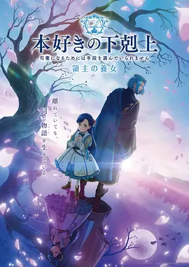 星轨少年动漫第二季在线观看