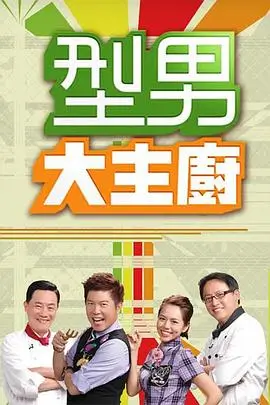 山海漫步户外综艺全集